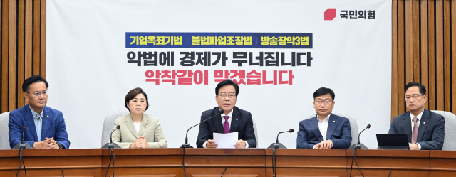 송언석 국민의힘 비상대책위원장 겸 원내대표가 1일 서울 여의도 국회에서 열린 원내대책회의에 참석해 현안에 관해 발언하고 있다. 오승현 기자 2025.08.01
