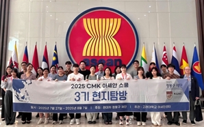현대차 정몽구 재단, 한·아세안 차세대 리더 육성…동남아 3개국 돈다