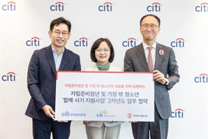 LH, 자립준비청년·가정 밖 청소년에 주거·생활 지원