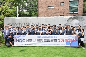 HDC현산, 자립 준비 청년 건설기술 교육 돕는다