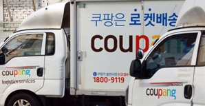 "로켓 배송 멈춰달라?"…쿠팡 물류센터 노동자들 오늘 파업 돌입
