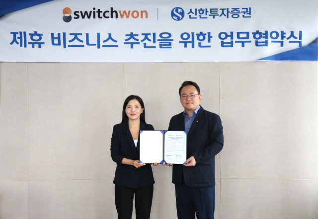 사진=신한투자증권