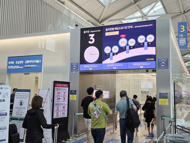 "출국장 줄 눈치싸움 이제 끝"…인천공항, 실시간 예상 소요시간 알려준다