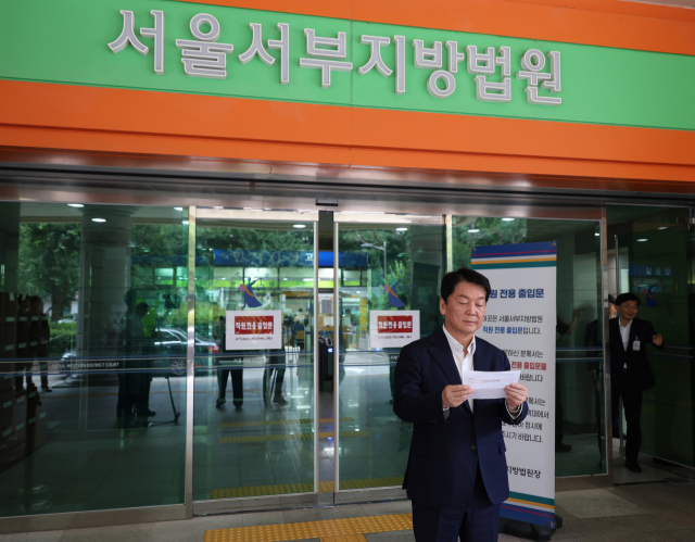 서부지법 찾은 안철수…"폭동 절대 용납 불가…극단 세력 반드시 절연해야"