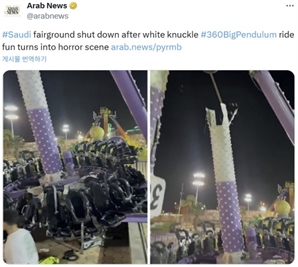 "360도 회전하던 놀이기구가 순식간에 '쿵'"…23명 다친 아찔한 사고, 무슨 일?