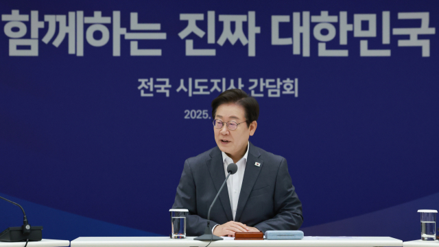 이재명 대통령이 1일 서울 용산 대통령실 청사에서 열린 전국 시도지사 간담회에서 발언하고 있다. 연합뉴스
