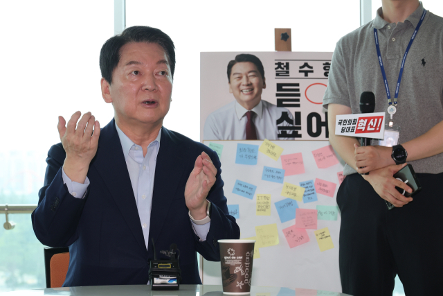 안철수 국민의힘 의원. 연합뉴스