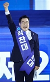 박찬대 "이재명 화살 대신 맞을 것…유기적 당정대" [민주 당대표 선출]