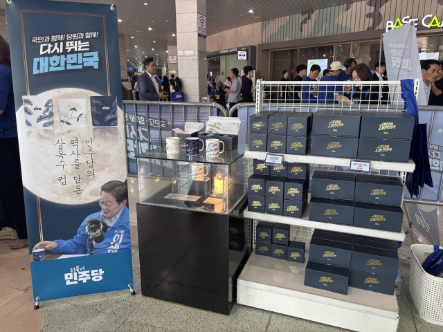 더불어민주당 전국당원대회가 열린 2일 경기 고양 일산서구 킨텍스에서 민주당과 이재명 대통령 굿즈가 판매되고 있다. 고양=강도림 기자