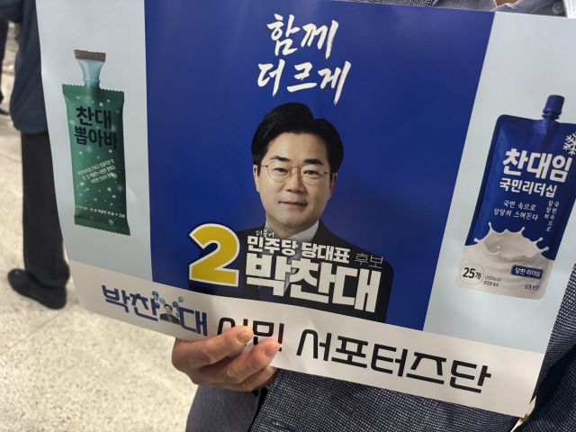 더불어민주당 전국당원대회가 열린 2일 경기 고양 일산서구 킨텍스에서 한 당원이 박 후보를 지지하는 피켓을 들고 있다. 고양=강도림 기자