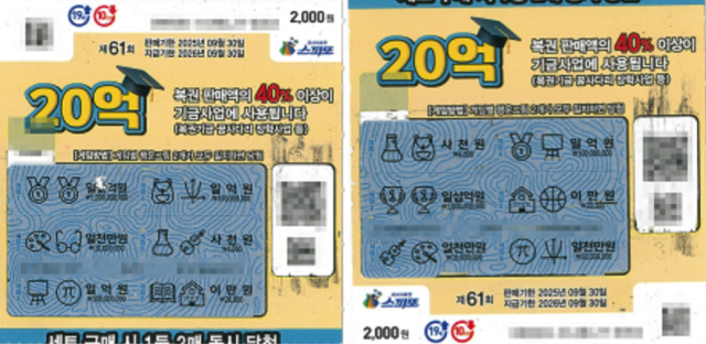 일 그만두려 샀던 복권이 모두 1등 당첨…"이게 맞나 싶었는데 얼떨떨"