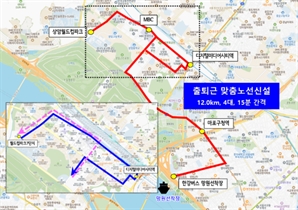 마포구, '상암동~망원동' 잇는 버스 노선 2개 신설…"출퇴근 걱정 NO"