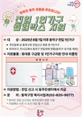 동작구, 1인 전입 가구 '웰컴박스' 지원한다…"어서오세요"