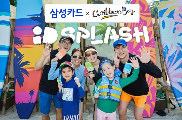 사진 제공=삼성카드