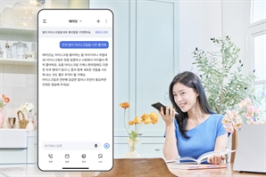 SK텔레콤, '에이닷 4.0' 업데이트…"이용자 숨은 의도까지 알아낸다"