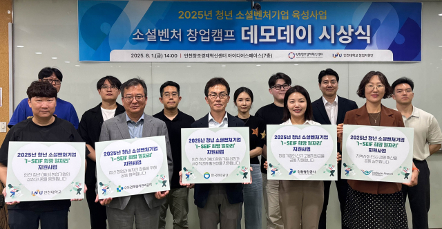 수도권매립지관리공사가 최근 인천창조경제혁신센터에서 인천대학교 창업지원단, 인천국제공항공사, 인천항만공사, 한국환경공단과 ‘2025년 청년 사회적 벤처기업 육성사업’ 업무협약을 체결했다. 사진제공=수도권매립지관리공사