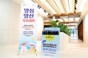 체감온도 15도 낮춰 시민 건강 지킨다…광명시, 양심양산 대여 추진