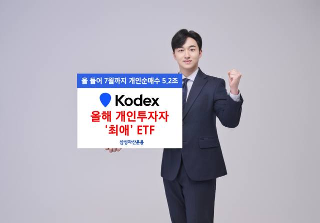 지난 달 개미 절반은 'KODEX' 택했다