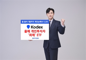 지난 달 개미 절반은 'KODEX' 택했다