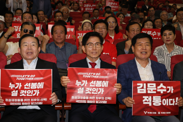 김문수 국민의힘 당대표 후보가 4일 서울 여의도 국회 의원회관에서 투게더포럼이 주최한 시국토론회에 참석해 지지자들과 구호를 외치고 있다. 연합뉴스