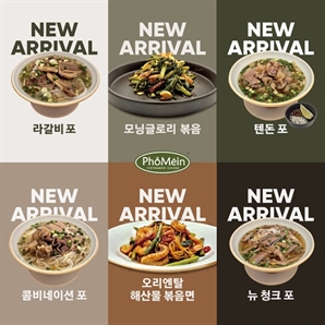 포메인, 라갈비 포·텐돈 포 등 신메뉴 6종 직영점에서 선출시