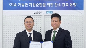 빌로우제로-전국고물상연합회, 취약계층 기반 탄소감축 방법론 공동 개발 돌입