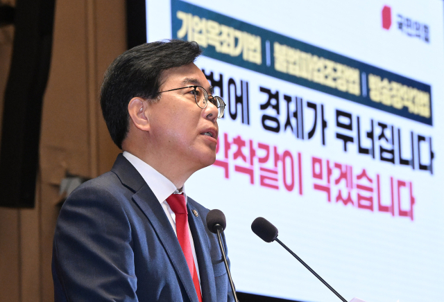 송언석 국민의힘 비상대책위원장 겸 원내대표가 4일 서울 여의도 국회에서 열린 의원총회에 참석해 모두발언을 하고 있다. 오승현 기자