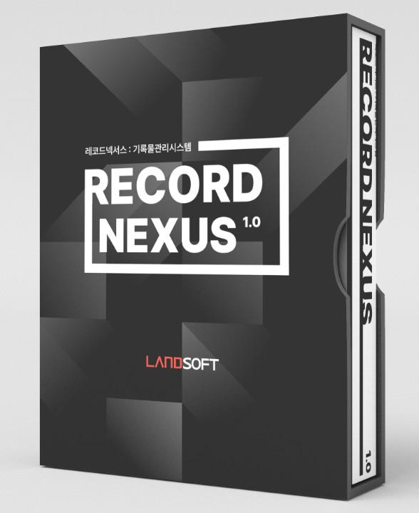 RecordNexus(레코드넥서스) 1.0 솔루션