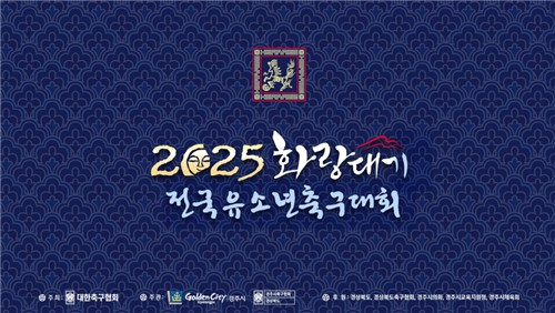 사진제공=금호타이어