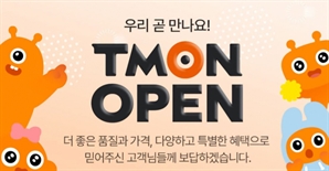 티몬, 8월 11일 서비스 재개… "소비자·셀러 신뢰회복 최우선"