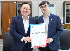 이장우 대전시장, 기재부 2차관 면담…내년 국비 지원 요청