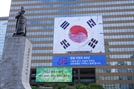 교보생명, 광복 80주년 기려요…'남상락 태극기' 외벽에 걸었다