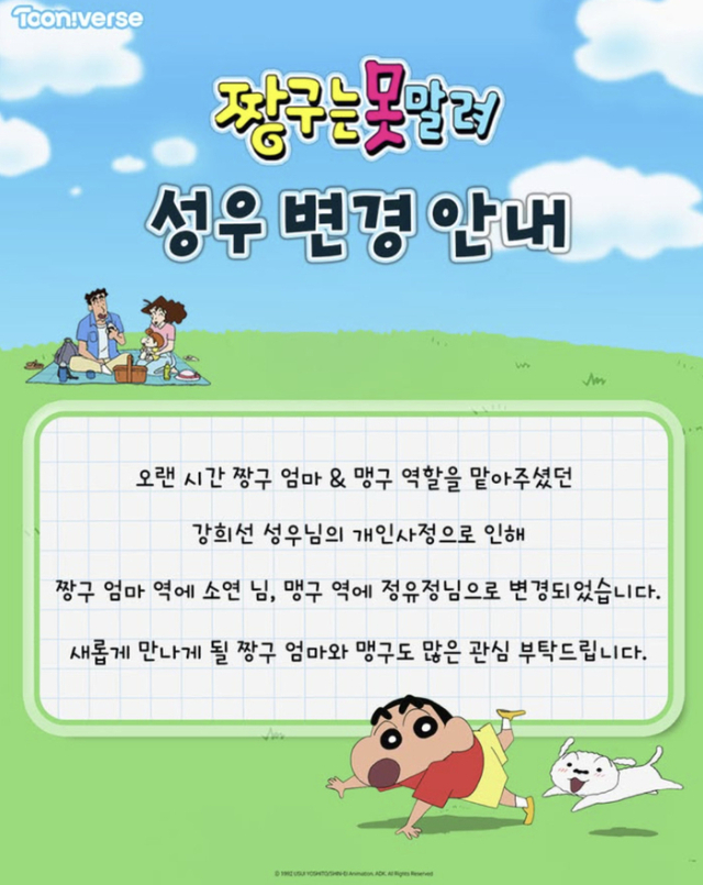 투니버스 SNS 계정 캡처