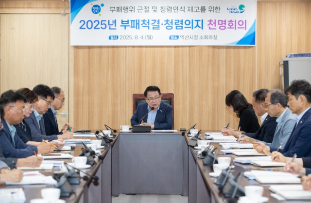 사진 제공=익산시