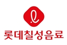 롯데칠성 2분기 영업이익 3.5% 증가…"내수부진, 해외사업 성장"