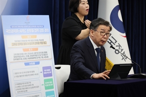 APEC 반부패 협력 고위급 대화…"아태지역 부패 척결 협력체계 공고화"