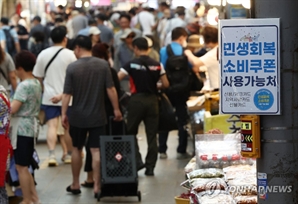 "매출 무려 57% 껑충"…소비쿠폰 풀리자 사람들 우르르 몰려간 '이곳'
