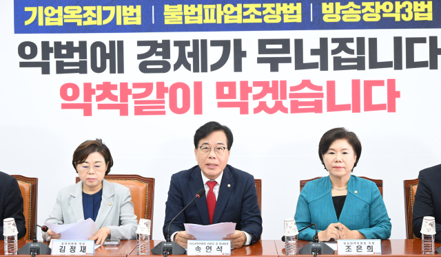 송언석(가운데) 국민의힘 비상대책위원장 겸 원내대표가 4일 서울 여의도 국회에서 열린 비상대책위원회의에 참석해 현안에 관해 발언하고 있다. 오승현 기자