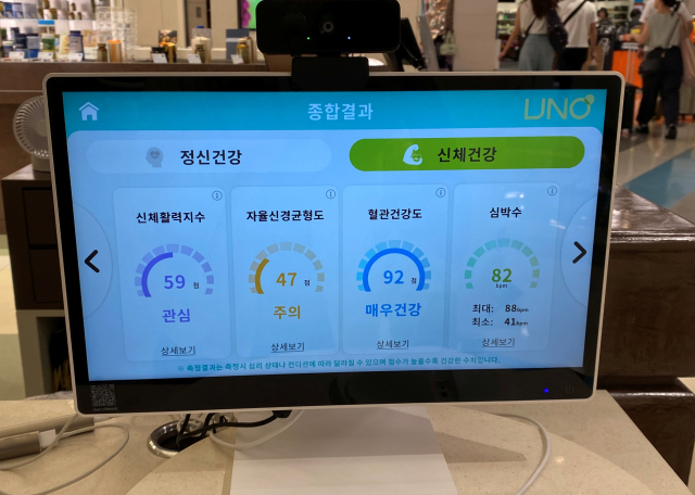 현대백화점 목동점 내 네슬레 헬스사이언스 스토어에서 체성분·미량영양소·정신건강 등 종합적인 영양 상태를 측정한 결과 화면. 김남명 기자