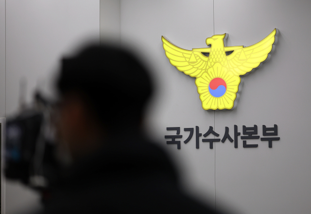 “검·경 차등규정 깬다”… 경찰, ‘검찰 개혁’ 대비 수사권 강화 박차