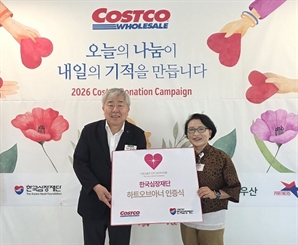 한국심장재단, 41억 원의 따뜻한 나눔에 감사…㈜코스트코코리아에 ‘하트오브아너’ 헌정