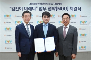 대웅제약, 대종건과 맞손… 디지털 헬스 기반 건강검진 고도화