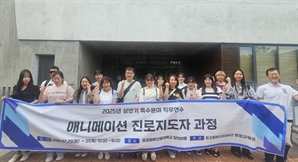 청강문화산업대학교, 공연·애니메이션·웹툰 교원 연수 성황리에 마무리
