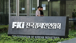 0%대 성장률 극복하자…한경협·대한상의·중견련 '기업성장 TF' 출범