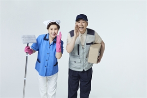 '이봐요 아줌마', '저기요 아저씨' 아닙니다…이제 '환경실무원'으로 불러주세요