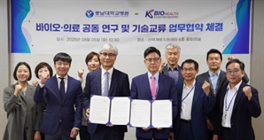 KBIOHealth-충남대학교병원, 바이오헬스 생태계 조성 협력