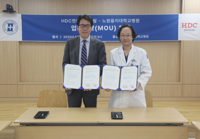 박희윤(왼쪽) HDC현대산업개발 개발본부장과 유탁근 노원을지대학교병원장이 5일 노원을지대학교병원에서 협약을 체결하고 있다. 사진 제공=노원을지대학교병원
