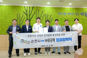 자연 반창고 순천만국가정원 '치유의 힘' 기업 브랜드 가치에 새살이 '솔솔'