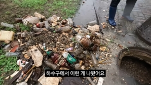 "설마 고의로 넣은 건 아니겠죠?"…충주맨, 폭우 속 하수구서 발견한 '이것' 뭐길래?