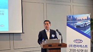 한라캐스트 “코스닥 상장 통해 글로벌 경량 소재부품 기업으로 도약” [시그널]